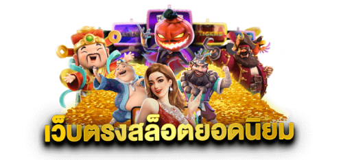 HENGPLAY เปิดประตูสู่ความมั่งคั่ง เดิมพันวันนี้เพื่ออนาคตที่รุ่งโรจน์ ที่สุดแห่งเกมเดิมพัน